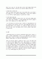 사회복지실천에서 환경 속의 인간(Person-in-environment)이라는 기본 틀 속에서 사회복지실천의 목적과 개념을 설명하고 환경 속의 인간이라는 접근에 부합한 사회복지사의 역할은 무엇인지 5페이지