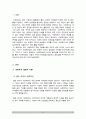 사회복지의 개념의 이해에 따른 사회복지법의 개념을 기술하고 본인의 견해를 제시하시오 2페이지