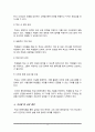 인권이 무엇인지 정의하고, 학생 및 학교 구성원의 인권을 증진하는 학교가 되기 위한 방안을 기술하세요 4페이지