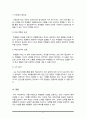 인권이 무엇인지 정의하고, 학생 및 학교 구성원의 인권을 증진하는 학교가 되기 위한 방안을 기술하세요 5페이지