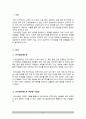 인사상담제도를 설명하고 인사상담제도의 기술을 제시하고 그 효과적인 방법 2페이지