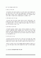 인사상담제도를 설명하고 인사상담제도의 기술을 제시하고 그 효과적인 방법 4페이지
