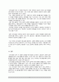 인사상담제도를 설명하고 인사상담제도의 기술을 제시하고 그 효과적인 방법 5페이지