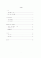 [베트남 지속가능 경영전략 방안] 과제수행 보고서_학사~박사급 과제까지 커버가능함 (고품질) 2페이지