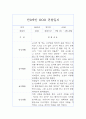 만0세반 1년치 관찰일지 / 발달평가 (놀이,일상 관찰기록) 7페이지