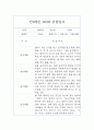 만0세반 1년치 관찰일지 / 발달평가 (놀이,일상 관찰기록) 9페이지
