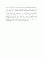 제레미 리프킨의 엔트로피 독후감 - 엔트로피 줄거리,교훈,독후감 6페이지