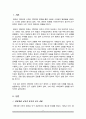 개혁개방 이후 최근까지의 중국 인구 상황 및 정책 변화의 주요 내용과 그 사회경제적 영향 2페이지