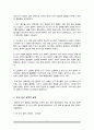 개혁개방 이후 최근까지의 중국 인구 상황 및 정책 변화의 주요 내용과 그 사회경제적 영향 3페이지
