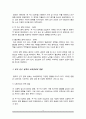 개혁개방 이후 최근까지의 중국 인구 상황 및 정책 변화의 주요 내용과 그 사회경제적 영향 4페이지