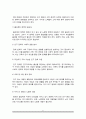 개혁개방 이후 최근까지의 중국 인구 상황 및 정책 변화의 주요 내용과 그 사회경제적 영향 6페이지