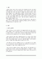 고전적 조건 반사와 조작적 조건 반사를 비교하고, 교육에 적용할 수 있는 시사점 2페이지