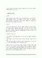 관형사, 부사와 관형어, 부사어의 차이를 설명하시오한국어문법론 3페이지