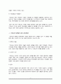 기독교가 한국사회와 문화에 끼친 영향 4페이지