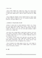 기독교가 한국사회와 문화에 끼친 영향 5페이지