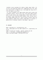 기독교가 한국사회와 문화에 끼친 영향 6페이지