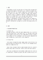 논리모델의 개념과 특성을 설명하고, 논리모델을 이용한 프로그램의 평가에 2페이지