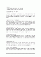 논리모델의 개념과 특성을 설명하고, 논리모델을 이용한 프로그램의 평가에 5페이지