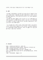 논리모델의 개념과 특성을 설명하고, 논리모델을 이용한 프로그램의 평가에 6페이지