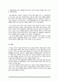 리더십을 개발하기 위해서는 어떤 경험과 학습의 과정을 거쳐야 하는지 설명 5페이지