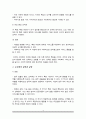 사회복지 조직화 방법을 설명하고, 조직에 있어 조직화의 장단점을 제시하시오 3페이지