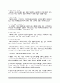 사회복지 조직화 방법을 설명하고, 조직에 있어 조직화의 장단점을 제시하시오 5페이지