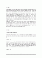 사람의 중요성이 강조되었던 호손연구에 대하여 작성하세요. 2페이지