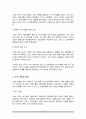 사람의 중요성이 강조되었던 호손연구에 대하여 작성하세요. 3페이지