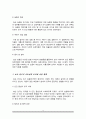 사람의 중요성이 강조되었던 호손연구에 대하여 작성하세요. 4페이지