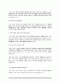 사람의 중요성이 강조되었던 호손연구에 대하여 작성하세요. 5페이지