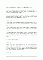 신조어의 장점과 단점 3페이지