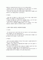 외국어 습득에서 읽기, 듣기, 말하기, 쓰기의 효율적인 지도 원리와 이를 수행 할 수 있는 구체적인 활동 방안 4페이지