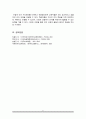 외국어 습득에서 읽기, 듣기, 말하기, 쓰기의 효율적인 지도 원리와 이를 수행 할 수 있는 구체적인 활동 방안 6페이지