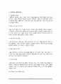 인공지능의 개념과 기술 그리고 활용사례 5페이지