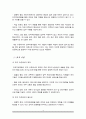 인적자원개발의 목적과 필요성을 개인 수준, 조직 수준, 국가 수준의 관점 3페이지
