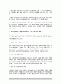 인적자원개발의 목적과 필요성을 개인 수준, 조직 수준, 국가 수준의 관점 5페이지