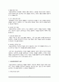 임상심리학자의 역할에 대하여 조사하고 자질에 관해 서술하시오 3페이지