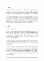 조하리 창에 대해 설명하고, 이것을 어떻게 대인관계 역량개발에 활용할 수 있는지 2페이지