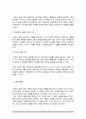 조하리 창에 대해 설명하고, 이것을 어떻게 대인관계 역량개발에 활용할 수 있는지 4페이지