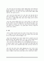 조하리 창에 대해 설명하고, 이것을 어떻게 대인관계 역량개발에 활용할 수 있는지 5페이지