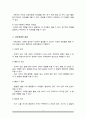 지적장애아의 포괄적인 예방과 지원방안을 논하시오 3페이지