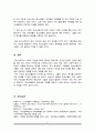 청소년의 건전한 성장을 위해서 어른들이 할 수 있는 일은 무엇인가 6페이지