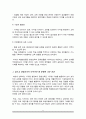평생교육이 당면한 문제점을 서술하고 이에 대한 해결방안을 제시하시오 5페이지