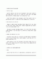 한국어의 쓰기 수업은 일반적인 문어의 특성을 반영하는 동시에 한국어 텍스 4페이지