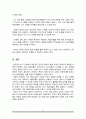 한국어의 쓰기 수업은 일반적인 문어의 특성을 반영하는 동시에 한국어 텍스 6페이지