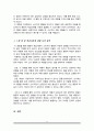 행동적 학습이론을 통해 학습한 본인의 직접 경험을 제시하시오 5페이지