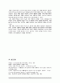 행동적 학습이론을 통해 학습한 본인의 직접 경험을 제시하시오 6페이지