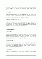 행동주의 학습이론과 인지주의 학습이론에 대해 비교분석하고 자신의 경험에 비추어 학습에서의 적용과 효과에 대해 서술하시오. 3페이지