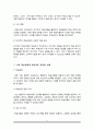 행동주의 학습이론과 인지주의 학습이론에 대해 비교분석하고 자신의 경험에 비추어 학습에서의 적용과 효과에 대해 서술하시오. 4페이지