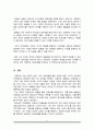 관료제의 장단점을 본인의 사회경험(학교,직장,정부 행정에서 겪은 경험 등)을 예로 들어 설명해보시오. 5페이지